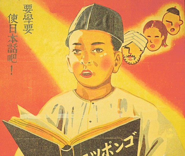 Japanese propaganda poster from the occupation of Malaya via Wikimedia Commons
